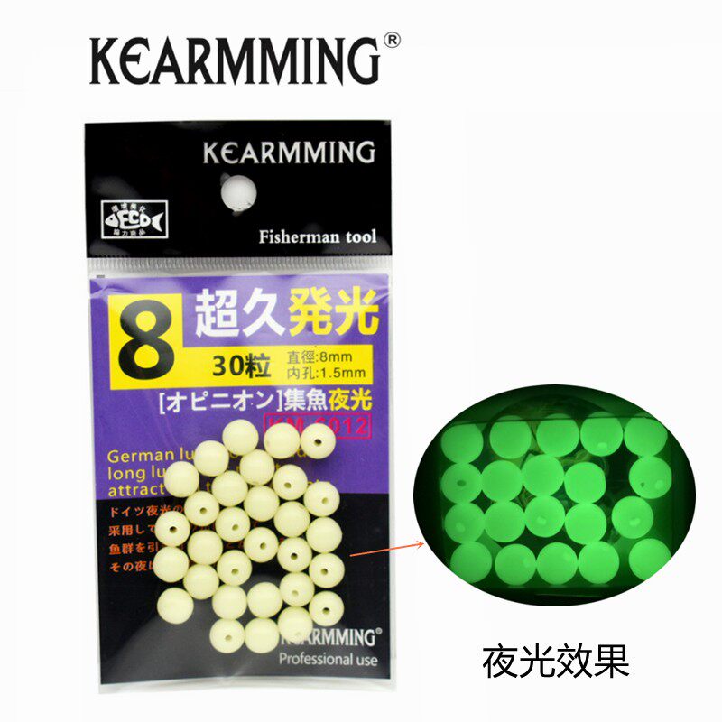 Authentic Taiwan sea fishing luminous beads luminous beads long-lasting rock fishing sea fishing string hook fishing group luminous beads spot 5 packs