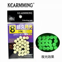 Authentic Taiwan sea fishing luminous beads luminous beads long-lasting rock fishing sea fishing string hook fishing group luminous beads spot 5 packs