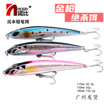 NOEBY boat fishing sea fishing bait NBL9493 sinking water pencil bait 150mm 62g tuna yellow tip bait