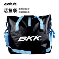 BKK Black King Kong waterproof bag live fish bag sea fishing boat fishing convenient clothing storage bag fishing supplies special