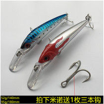 Ugly woman with YO-ZURI the same horse shark killer Mino deep water drag Luia bait boat fishing for sea fishing bait