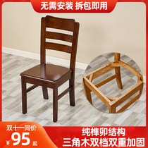 Full solid wood chair home restaurant back chair restaurant back stool simple full wooden chair white solid wood dining chair