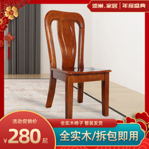 Fully equipped solid wood chair thickened home chair Hotel Hotel Modern simple new Chinese chair