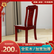 Large full solid wood dining chair home Modern Chinese restaurant backrest stool Hotel Hotel retro new Chinese chair