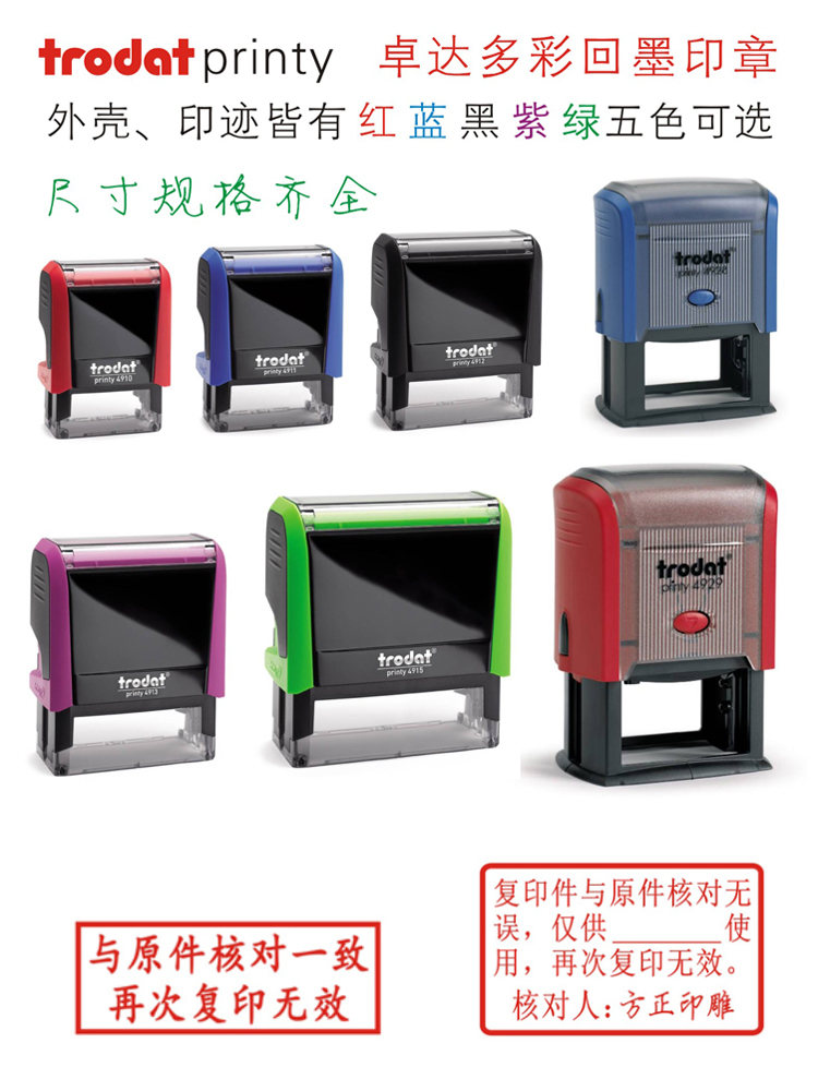 Engraving Custom Trodat rectangular ink return dump flip seal Name Phone Controlled document void seal