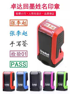 Zhuoda 4907 ink seal engraved name name flip bucket seal production signature signature qualified inspection seal