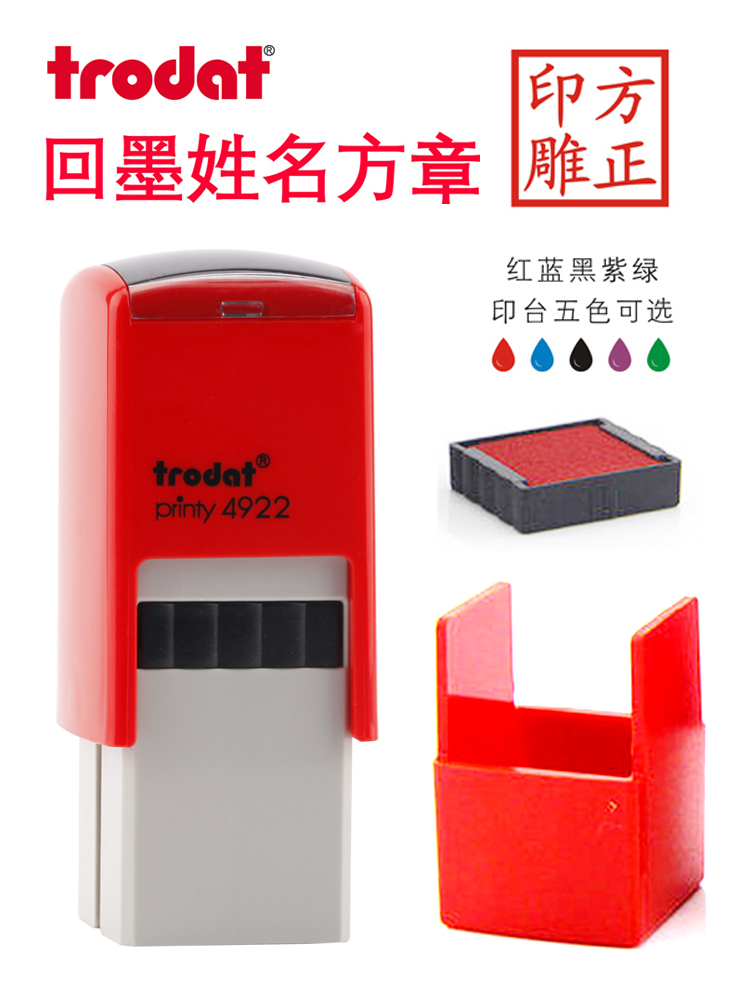 Engraving Custom Zhuda trodat 4922 Back to ink Overturning Bucket Seal Booking overturning Signature Fang Zhangzhang Legal Person Chapter