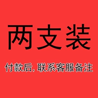В упаковке 2 штуки (цвет можно выбрать). Обратите внимание на номер цвета. Если нет, он будет отправлен случайным образом.