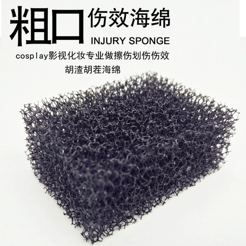 Специальные эффекты Макияж поставки Хэллоуин Фальшивая рана остатки пропша/травма -эффективная губчатая фальшивая рана царапина кровь Зеленая травма