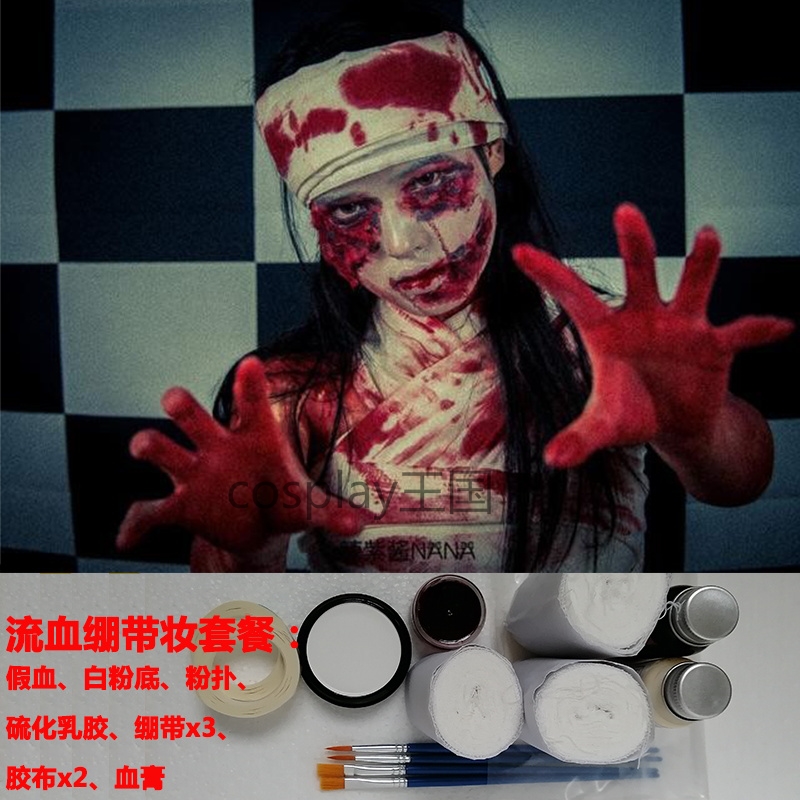 萬聖節cos萬用繃帶紗布道具護士傷口流血包紮殭屍木乃伊頭部捆綁