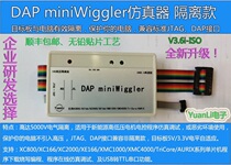 DAP miniWiggler V3 6i-ISO isolation emulator downloader programming debugger burning