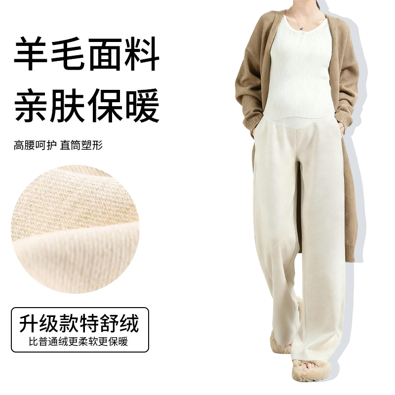 MAMXIU acetate sheep wool maternity pants autumn and winter