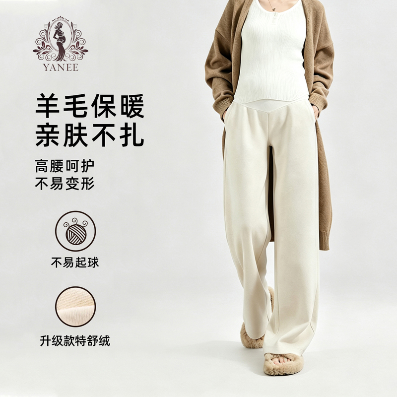 Sheep Wool Maternity Wide-Leg Pants for Autumn, Suitable for Pregnant Women to Wear Outside, Adjustable, Thickened, Fleece-Lined, Straight-Leg Casual Pants Sheep Wool Maternity Wide-Leg Pants for Autumn, Suitable for Pregnant Women to Wear Outside, Adjustable, Thickened, Fleece-Lined, Straight-Leg Casual Pants