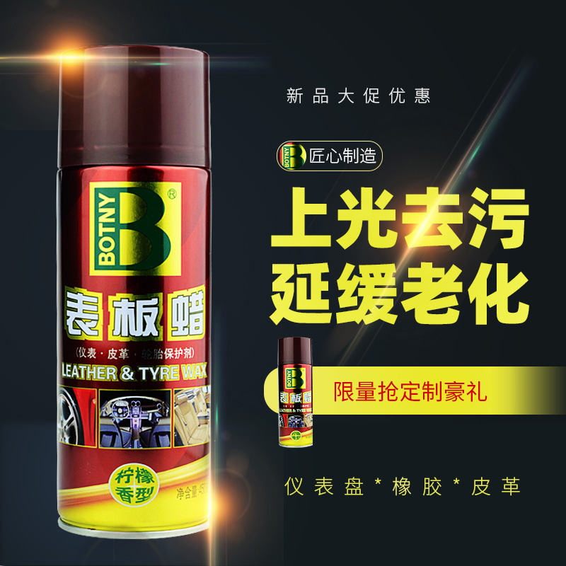 Automotive Watch Board Wax Dashboard Plastic cleaning decontamination Clean Upper Light Interior Yellowizer Supplies Maintenance Tool