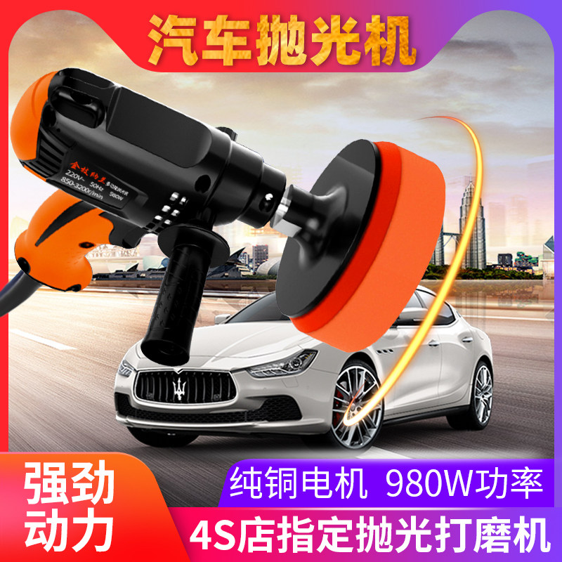 Car Polishing Machine Beats grinding machine Wax Machine God Instrumental Scratcher Decontamination Scratcher 220V furniture Floor Marble Maintenance