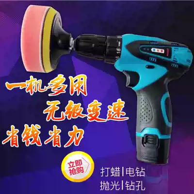 Wireless car waxing machine polishing machine charging household car sponge small electric beauty tool Lithium electric speed regulation