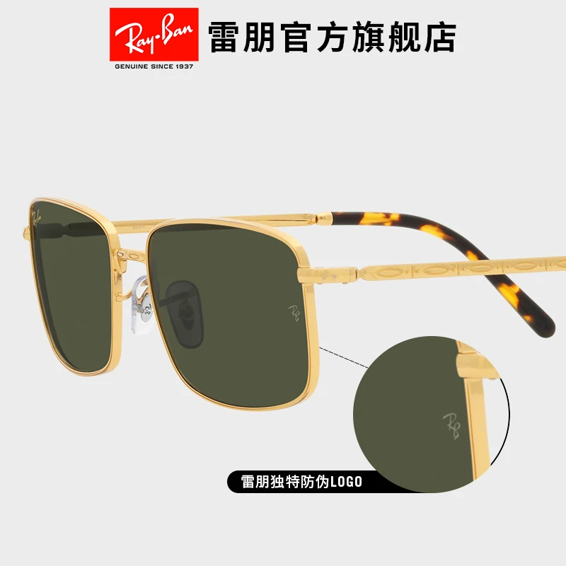 Солнцезащитные очки Ray-Ban Ray-Ban sunglasses sunglasses металлические старомодный стиль узкая оправа мужские и женские прямоугольные ретро солнцезащитные 0RB3717