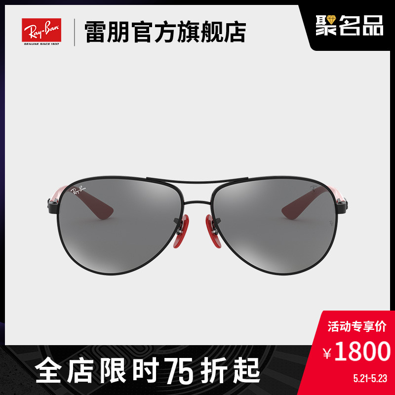 Rayban Thunderpuns Sunglasses Ferrari Series Carbon Fiber Mirror Leg Reflective Sunglasses 0RB8313M