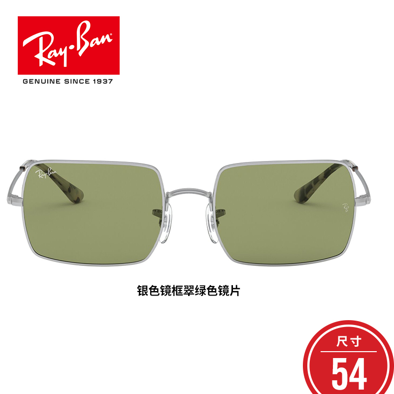 意大利产 RayBan 雷朋 RB1969 时尚复古方形太阳镜 ¥427.29 意大利产 RayBan 雷朋 RB1969 时尚复古方形太阳镜 ¥427.29