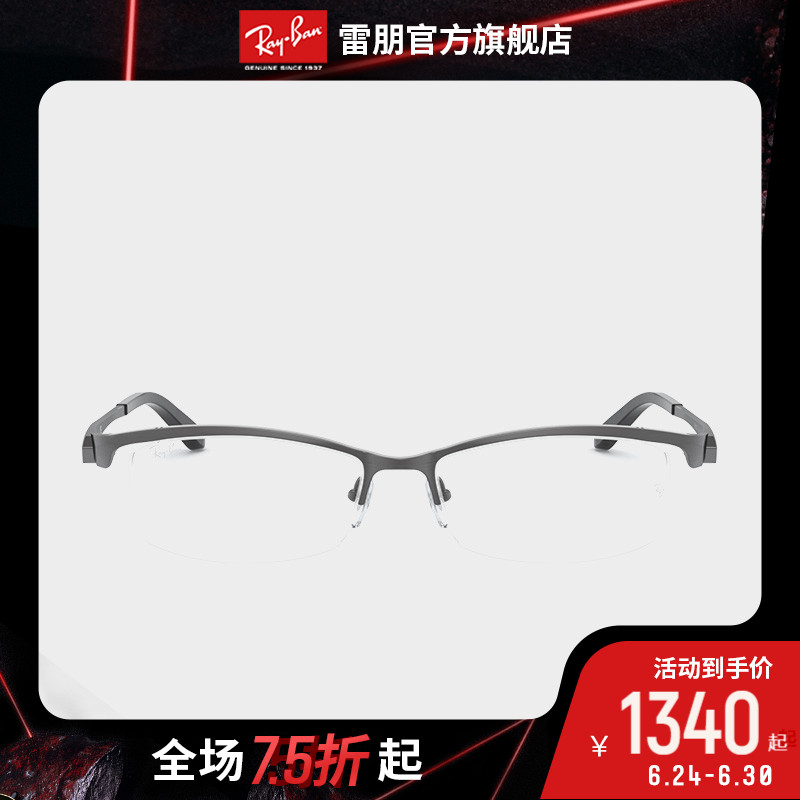 RayBán Repunt optical frame Half-frame minimalist titanium alloy frame Near-lens frame 0RX8723D
