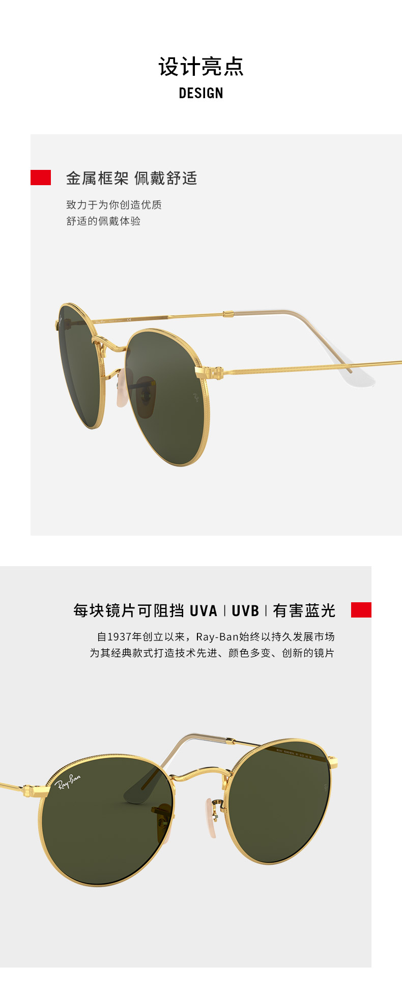 雷朋 RayBan 经典复古圆形太阳镜 图4