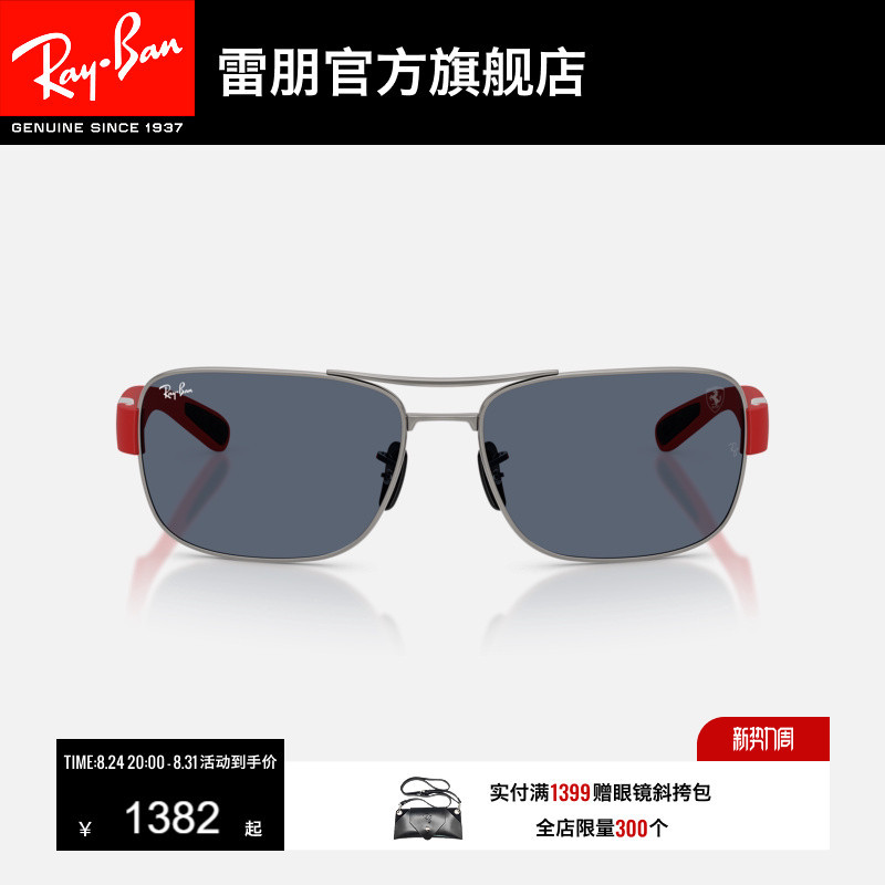 Ray-Ban Ferrari Square Metal Sunglasses for Men and Women, High-End Outdoor Glasses, Sunglasses 0Rb3763M