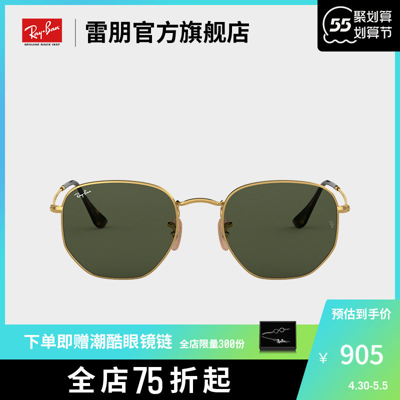 Rayban Thunderpuns Sunglasses Hexagon Round Metal Polygonal Classic retro men and women's sunglasses 0RB3548N