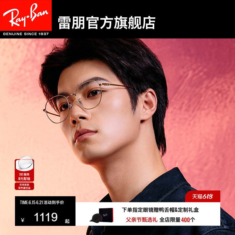 Ray-Ban Square Titanium Optical Glasses, Unisex, High-End Frame, Prescription Glasses 0Rx8778D, Can Be Fitted with Lenses Ray-Ban Square Titanium Optical Glasses, Unisex, High-End Frame, Prescription Glasses 0Rx8778D, Can Be Fitted with Lenses