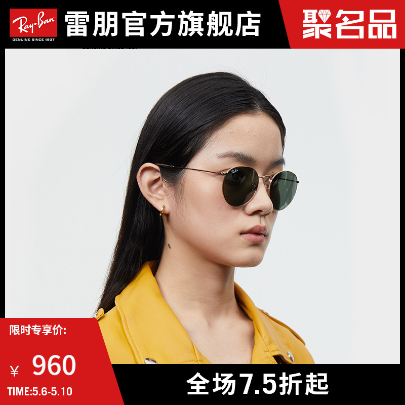 Rayban Thunderpuns Sunglasses Retro Round Sunglasses Anti UV Glasses Women Fashion Photo 0RB3447