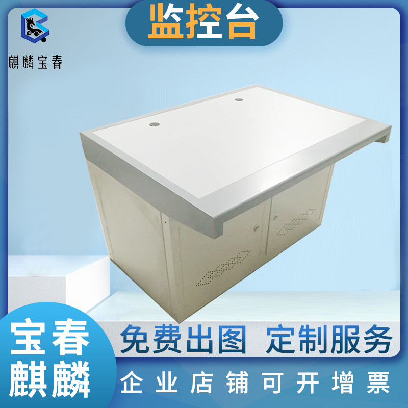 Monitoring operation table Double-link platform Two-link single-linked computer security control table TV monitoring operation table computer table