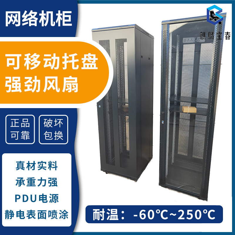 Monitoring Cabinet 2m 1 2m Cabinet 22u 24u Network Server Switch Amplifier Totem 1 6m 1 8m