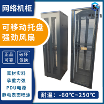 Monitoring Cabinet 2 m 1 2 m cabinet 22u24u network server switch power amplifier Totem 1 6 M 1 8 m