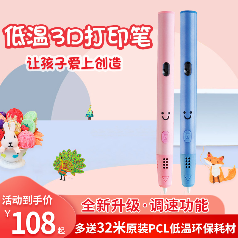 Maliang 3D printing pen Low temperature consumables Children's graffiti pen Magic pen Maliang shake sound 3D three-dimensional painting pen Three-d