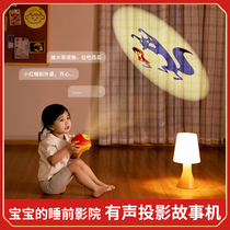 Taotao genius projector childrens early education story machine 3 to 6 years old baby listening to stories before going to bed artifact