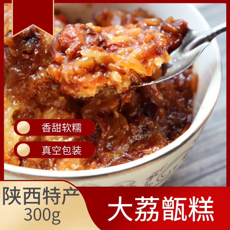 Shaanxi Dali gourmet specialty mirror pastry sweet rice instant instant candied jujube Jin cake 300g