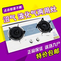 Biogas liquefied gas Gas dual-purpose stove stove while burning biogas while burning liquefied gas Desktop double stove accessories