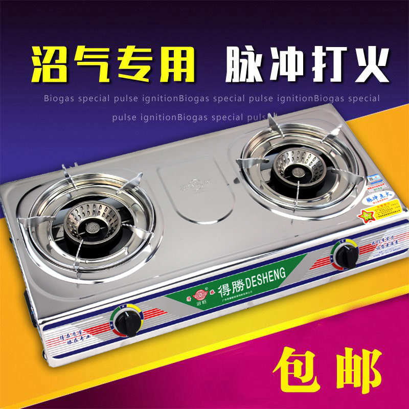 Biogas hearth type Mengfire Biogas double mouth gas stove Rural embedded biogas special double-mouth gas stove manure gas stainless steel stove