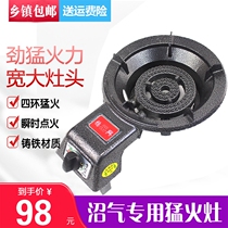 Biogas fire stove Biogas single stove Rural biogas special stove Household biogas fecal fermentation gas biogas stove