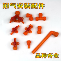 Biogas project installation accessories Biogas transparent pipe single switch