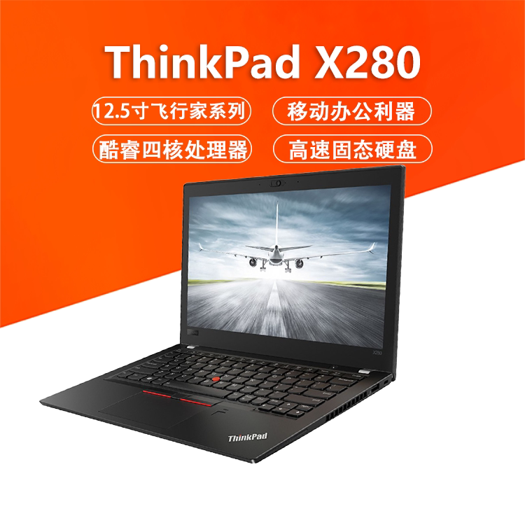 ThinkPad X280 Core 8Th Generation Quad-Core High-Performance Ips 12.5inch Portable Business Office Lenovo Notebook ThinkPad X280 Core 8Th Generation Quad-Core High-Performance Ips 12.5inch Portable Business Office Lenovo Notebook
