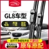 Thích hợp cho cần gạt nước nguyên bản Buick gl8 nguyên bản Lu Zun 11 mẫu 12-13-14-15-17-18 lưỡi gạt nước - Gạt nước kiếng