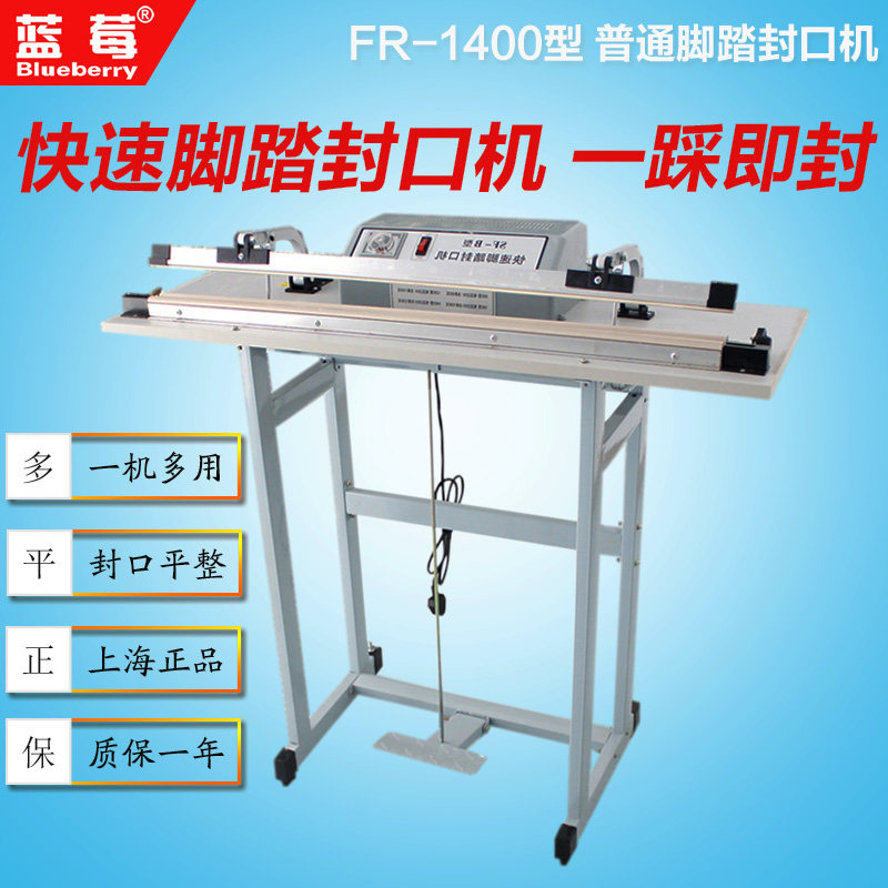 1400 foot sealing machine fast foot sealing machine plastic bag film sealing machine film sealing machine