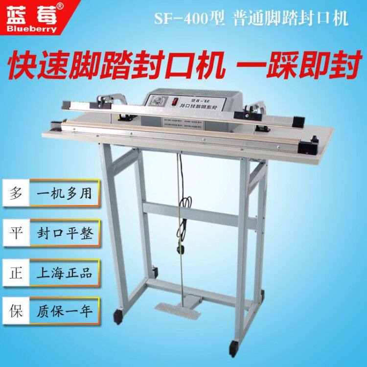 400 Type of pedalling sealing machine Quick footed film shrink film plastic sealing machine plastic sealing machine Commercial pure copper packaging machine 