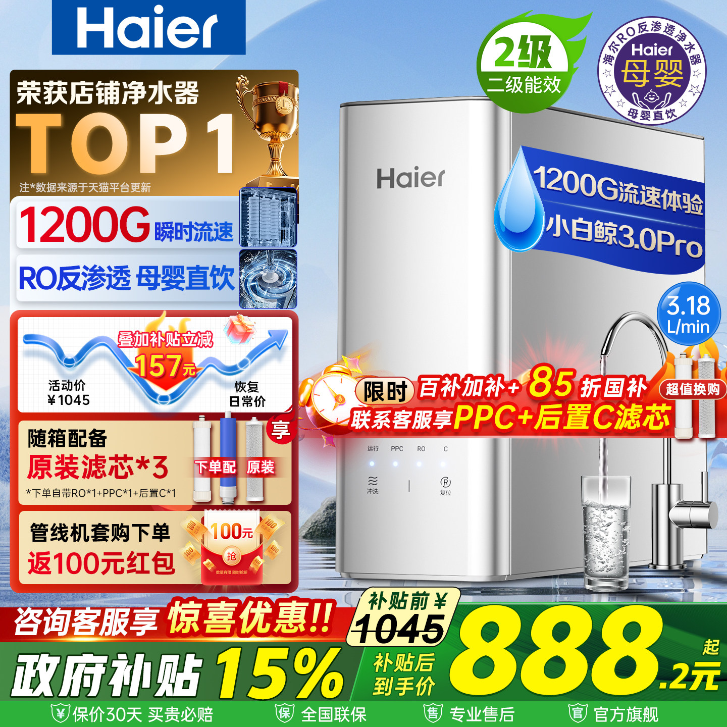 Haier Water Purifier Home Direct Drinking RO Reverse Osmosis 1200G Flow Rate Experience Official Flagship Top Ten Genuine Brands