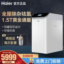 Haier Central Water Purifier Home Straight Drinking Water Purifier Tap Water Filter Full House Purification Water Filter HWP15