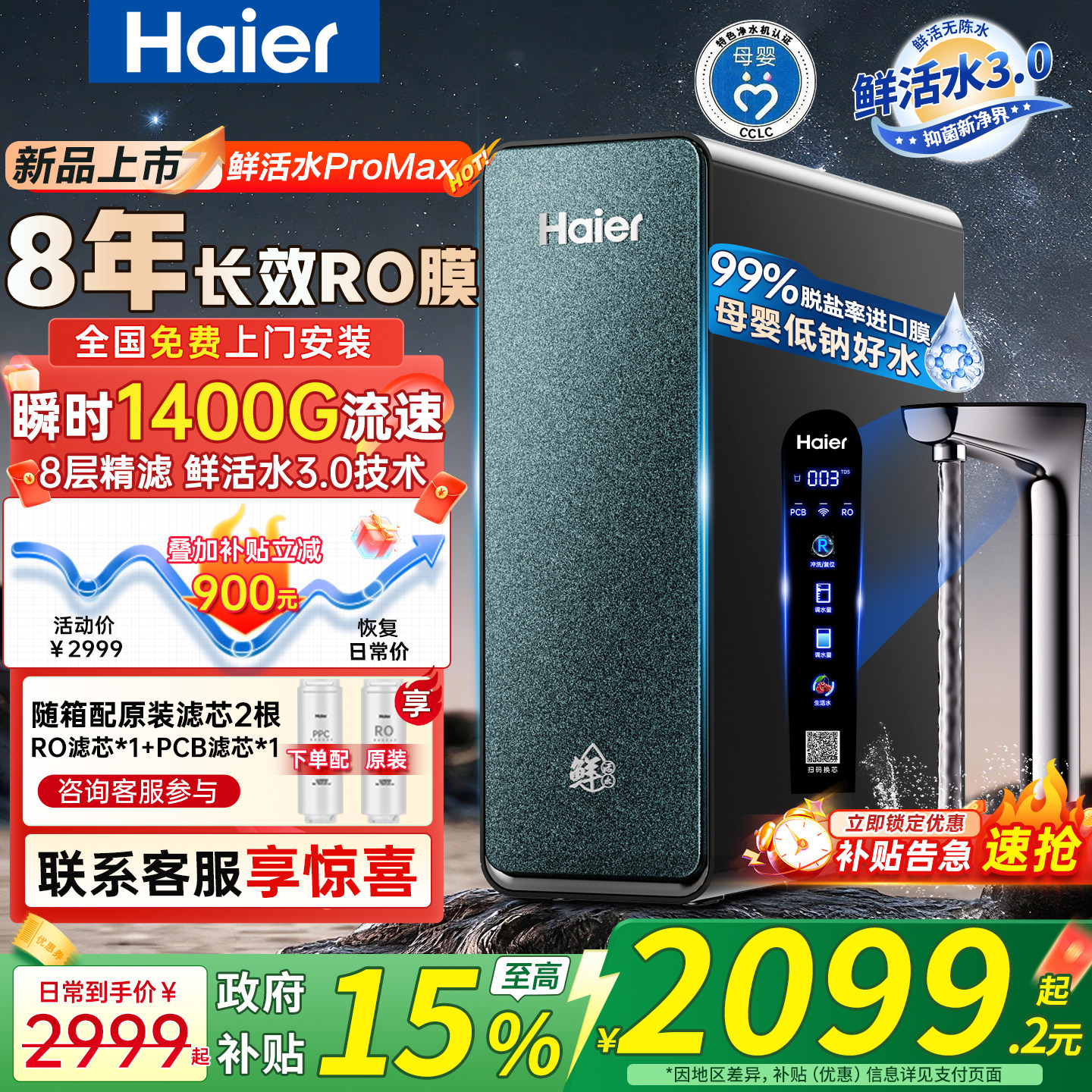 Haier เครื่องกรองน้ำ Fresh Water Promax เครื่องกรองน้ำดื่มโดยตรงสำหรับใช้ในครัวเรือน เครื่องกรองน้ำประปาสำหรับห้องครัว พร้อมใช้งานทันที ความจุ 1400 กรัม