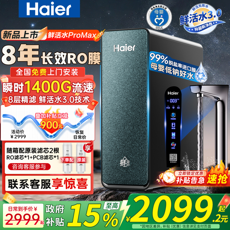 Haier Fresh Water Promax Water Purifier Household Direct Drinking Kitchen Tap Water Filter Purifier R889