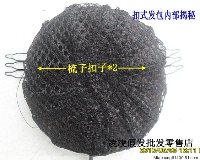 Extension cheveux - Chignon - Ref 228493 Image 12