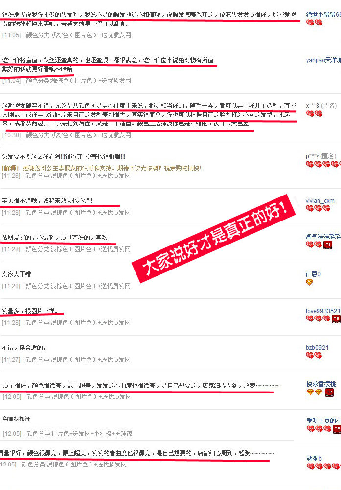 Perruque Les cheveux longs - Ref 2613243 Image 12