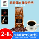 [20 % скидка] Jiyou Geo Manting Coffee Bean 500G нуждается в самооценке кофейной порошок офис послеобеденный чай